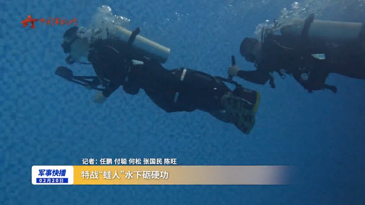 特战“蛙人”水下砺硬功