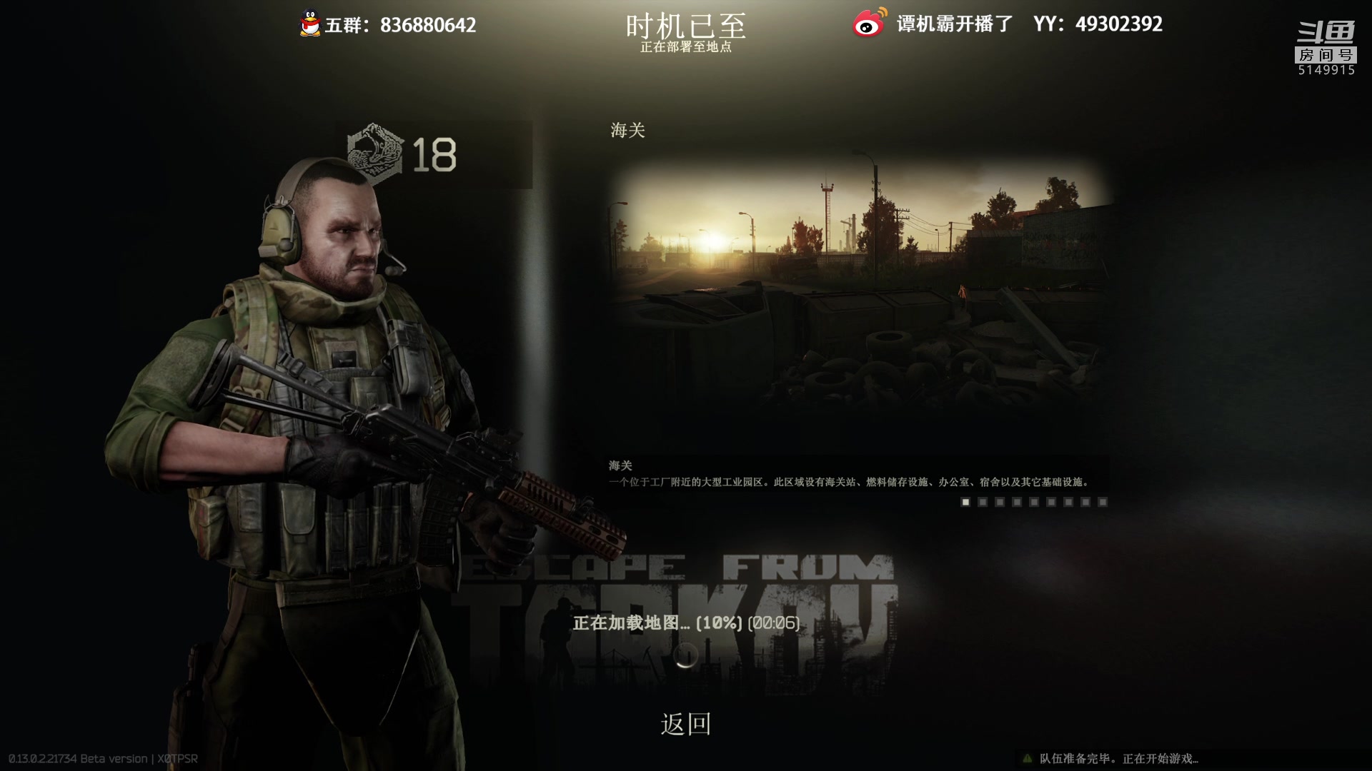 【2023-02-20 20点场】谭机霸开播了：⭐霸霸⭐能捡垃圾的游戏真好玩！