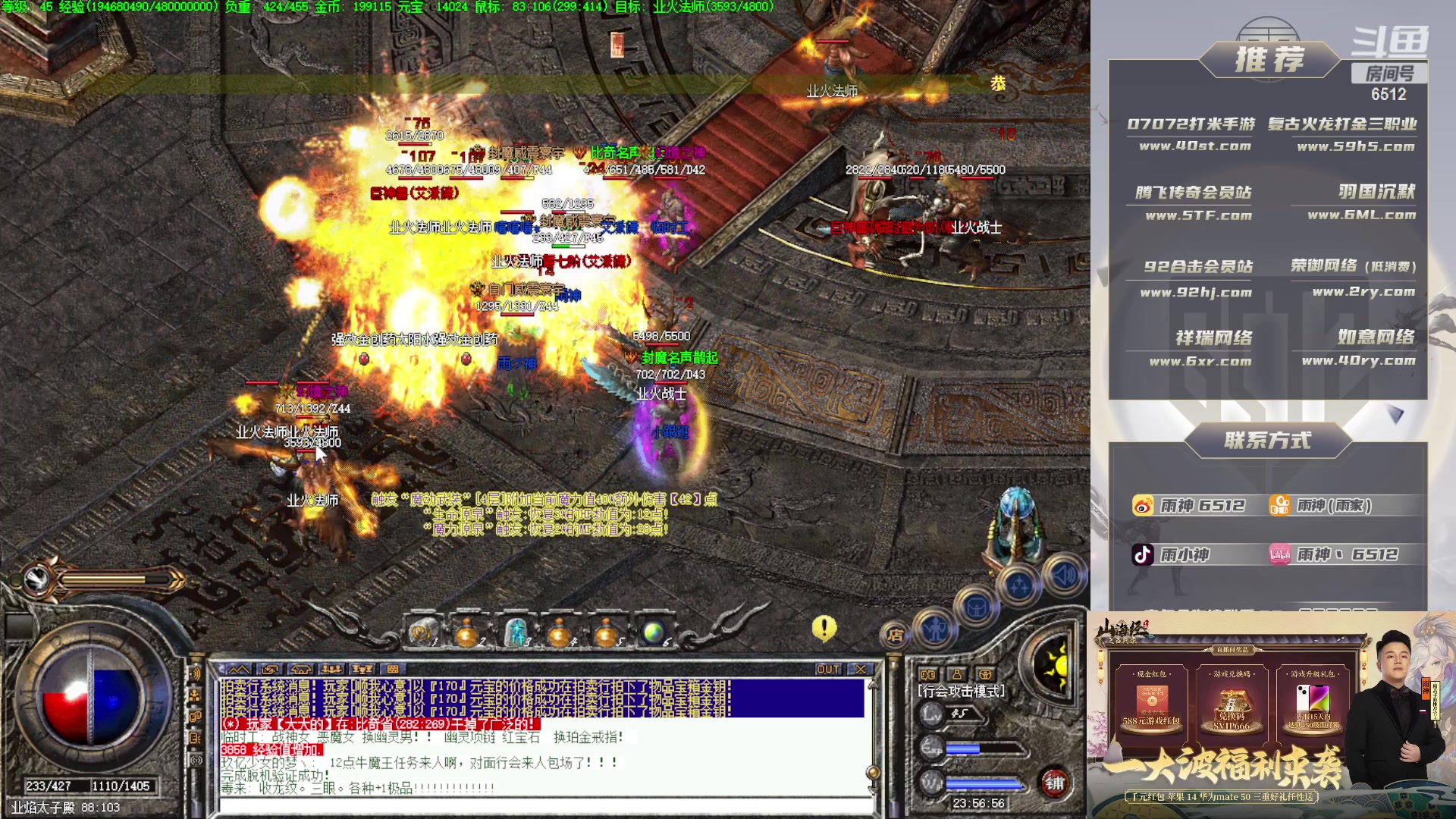 【2023-02-20 23点场】雨神丶：玩传奇就看6512！