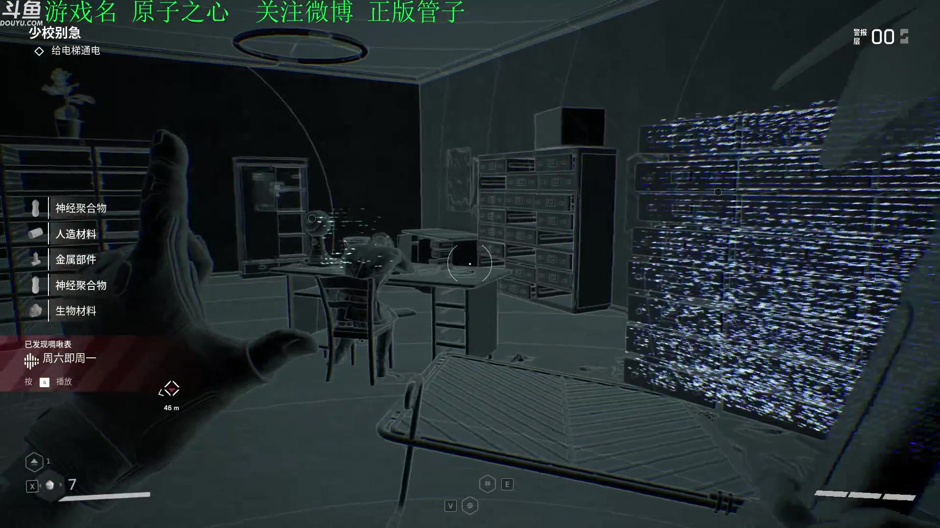 【2023-02-21 18点场】正版管子：【管子】原子之心 另类高能搞笑主播