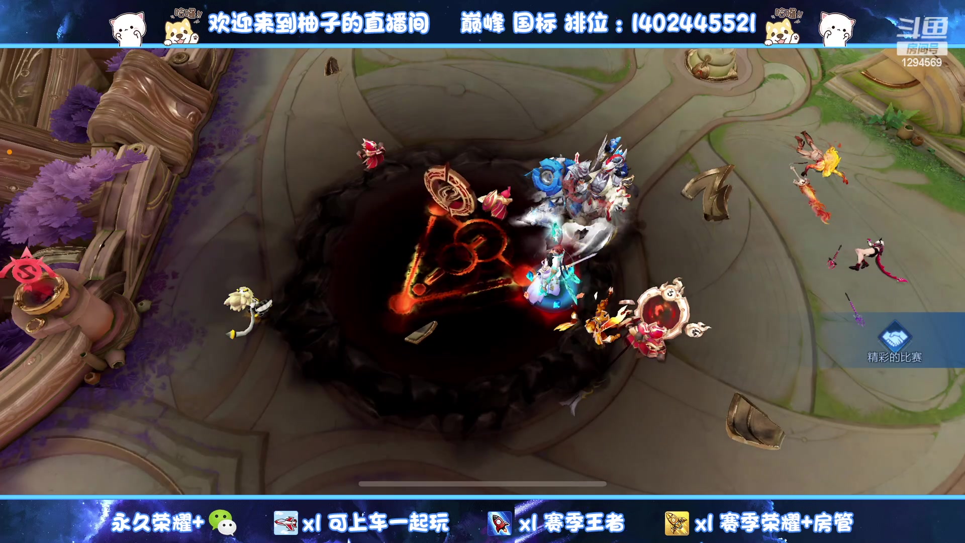 【2023-02-21 04点场】毕竟是柚子：微信带粉上荣耀走起~