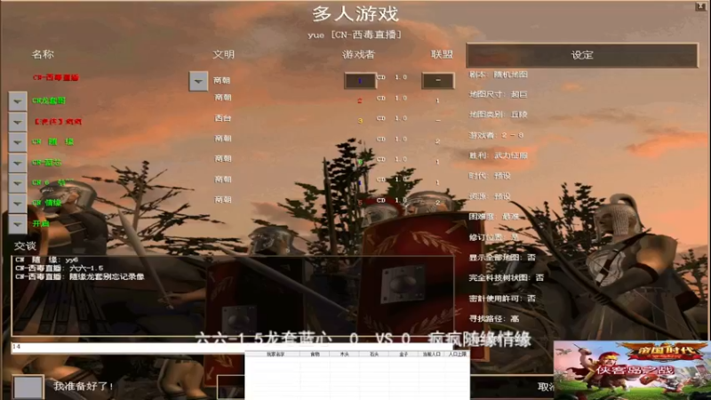 六六组3：2疯疯组