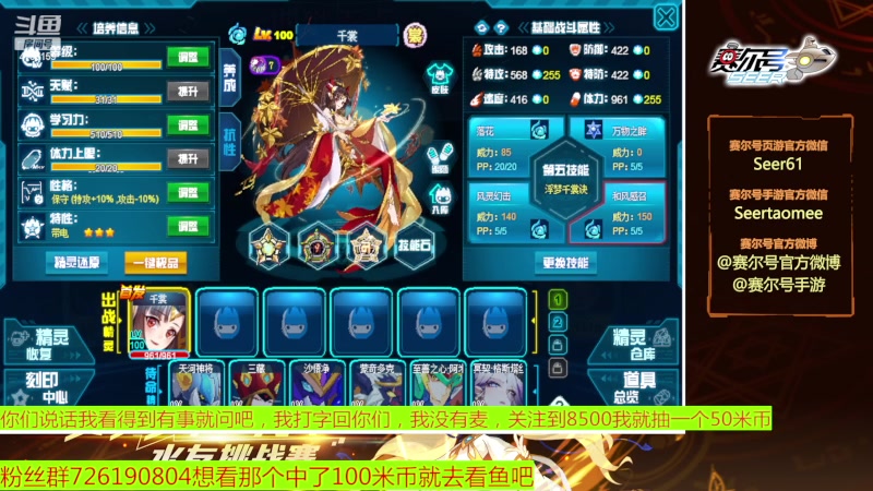 【2023-02-19 11点场】赛尔王007：赛尔号PVE和PVP