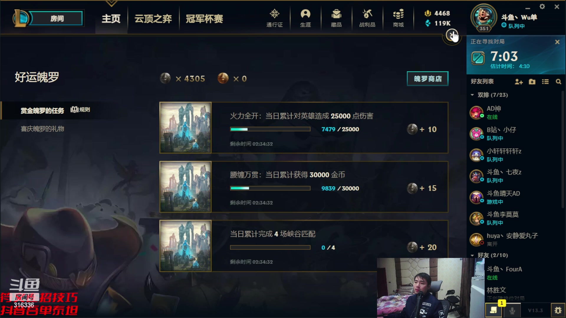 【2023-02-21 20点场】吾单丶丶丶：泰坦无敌加强 梦回S6