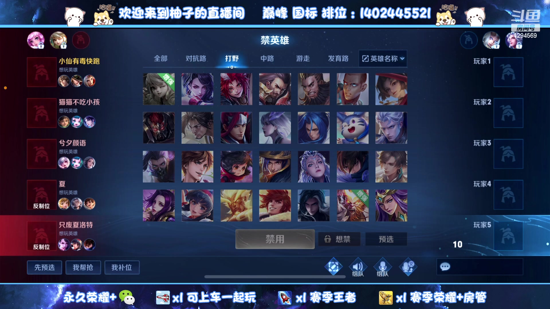 【2023-02-20 22点场】毕竟是柚子：微信带粉上荣耀走起~
