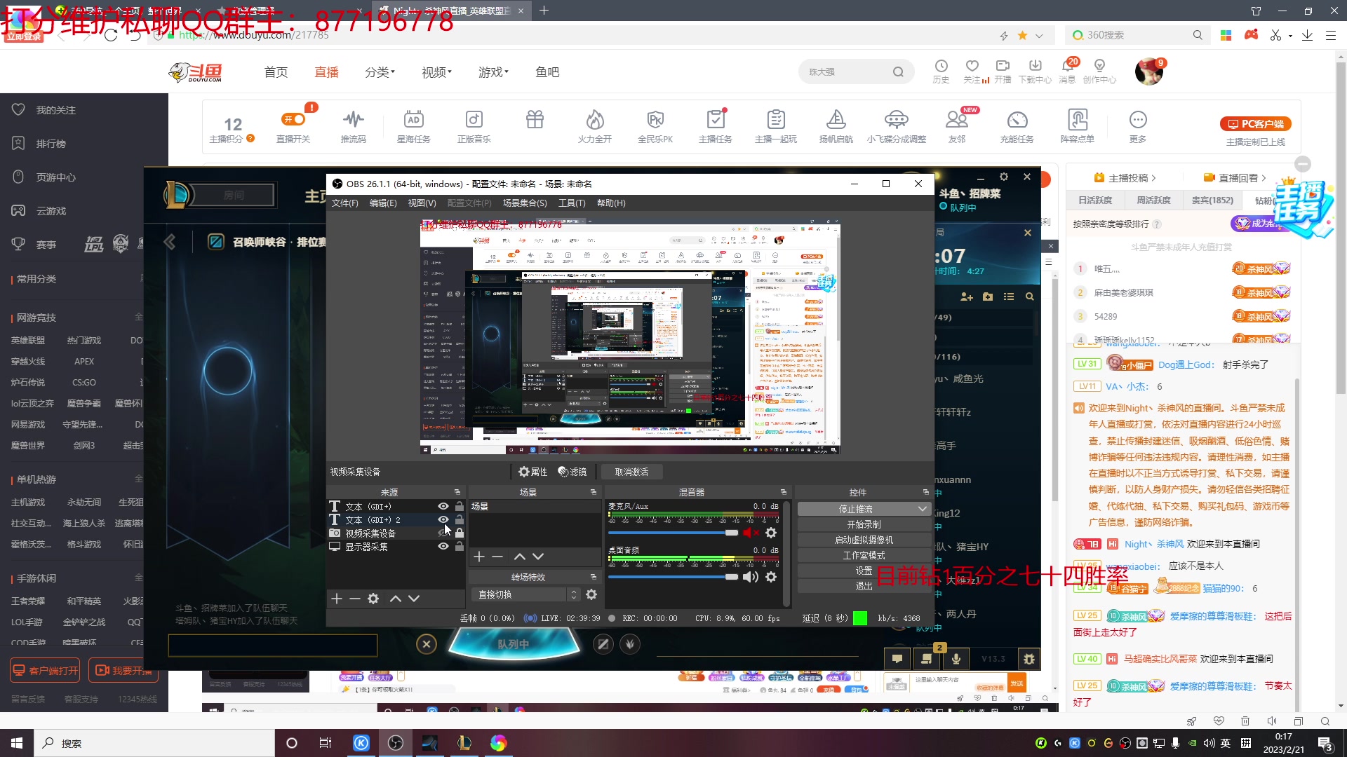【2023-02-20 23点场】Night丶杀神风：峡谷之巅冲分  中单盲僧