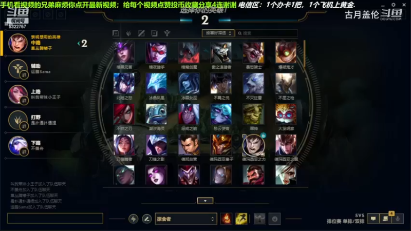 中单盖伦对线中单瑞兹，2-1结束游戏.