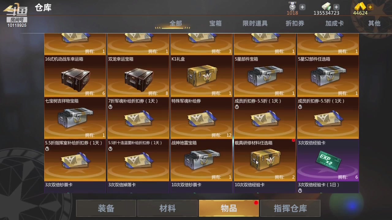 【2023-02-18 19点场】神怒流云飞沙：流云飞沙的直播间