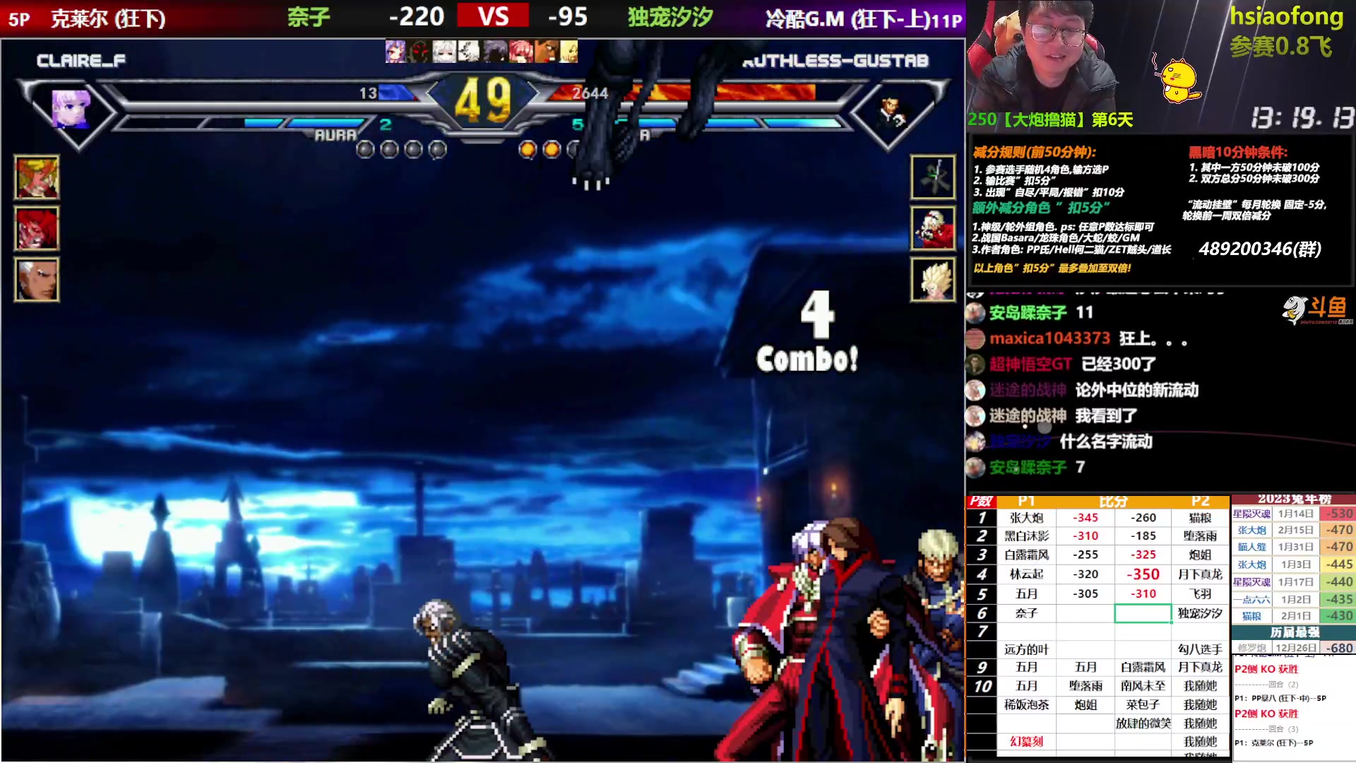 【2023-02-20 00点场】那日的风：【MUGEN】晚上好~~