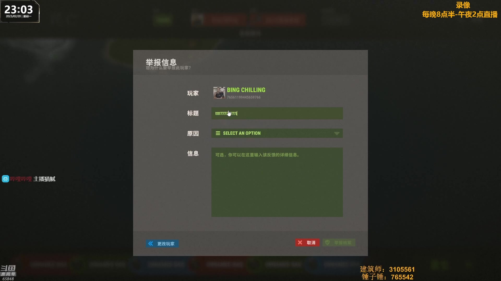 【2023-02-21 04点场】Happy丨猫腻：【猫腻】生存游戏
