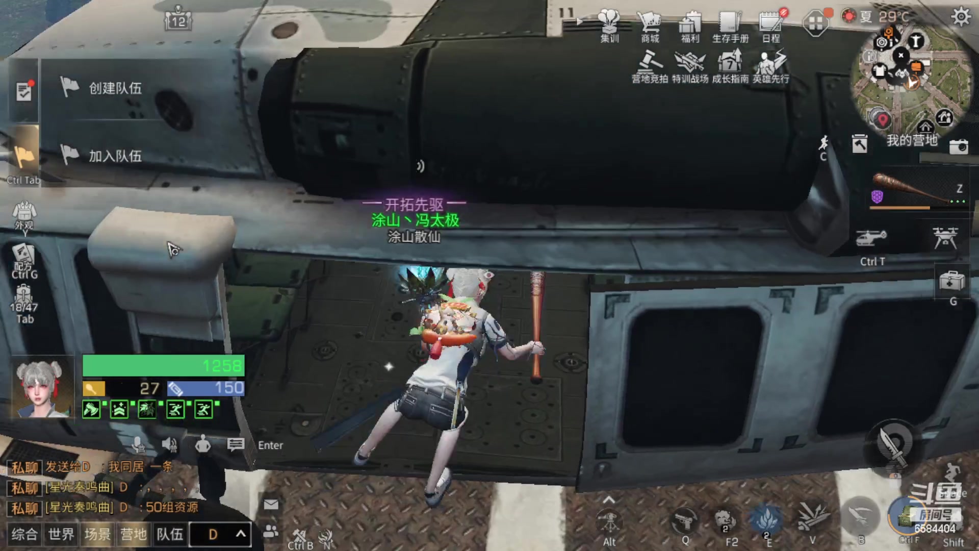 【2023-02-20 22点场】中华田园冯太极：一天5庄活攻略，有问必答