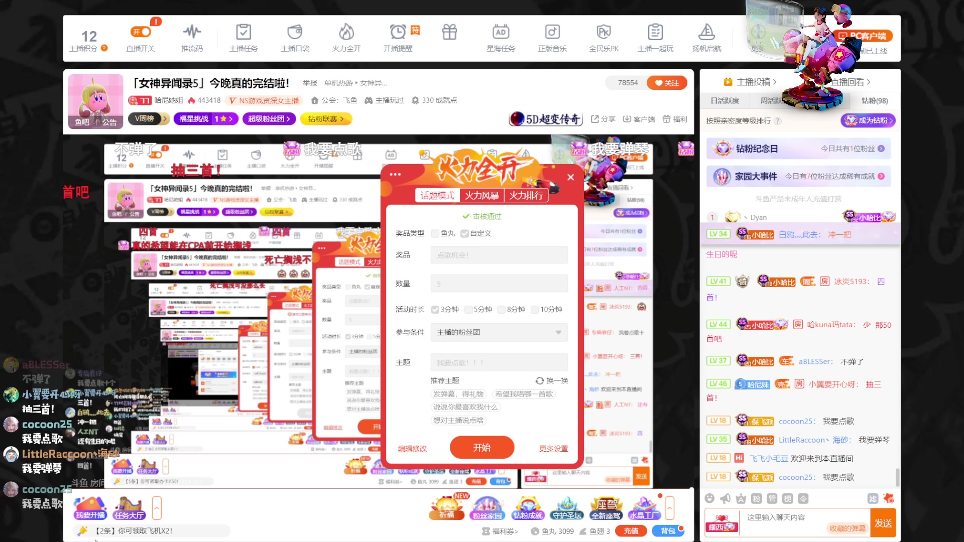 【2023-02-21 00点场】哈尼她姐：「女神异闻录5」今晚真的完结啦！