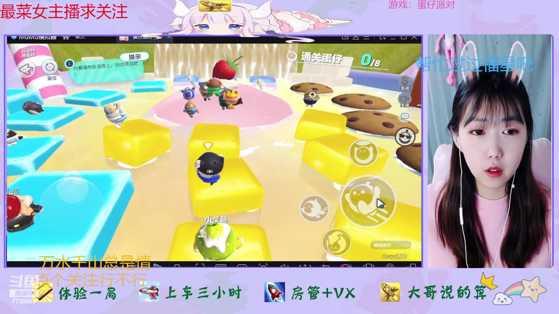 【2023-02-21 16点场】停留在雨中Cium：蛋仔派对来了