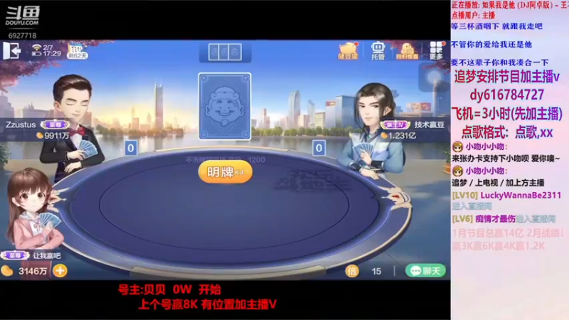 天牌打不过系列107【小吻】