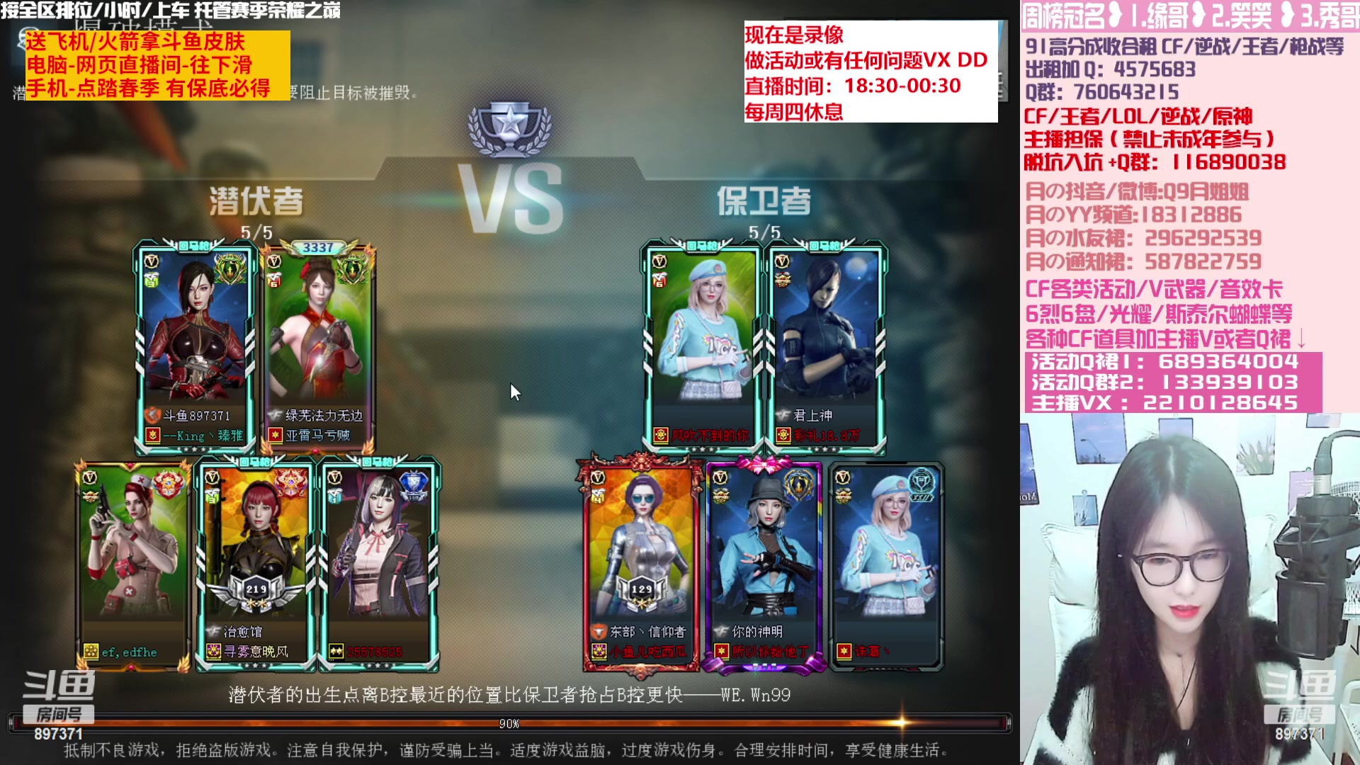 【2023-02-21 16点场】情久月姐姐：斗鱼皮肤/CF活动/排位