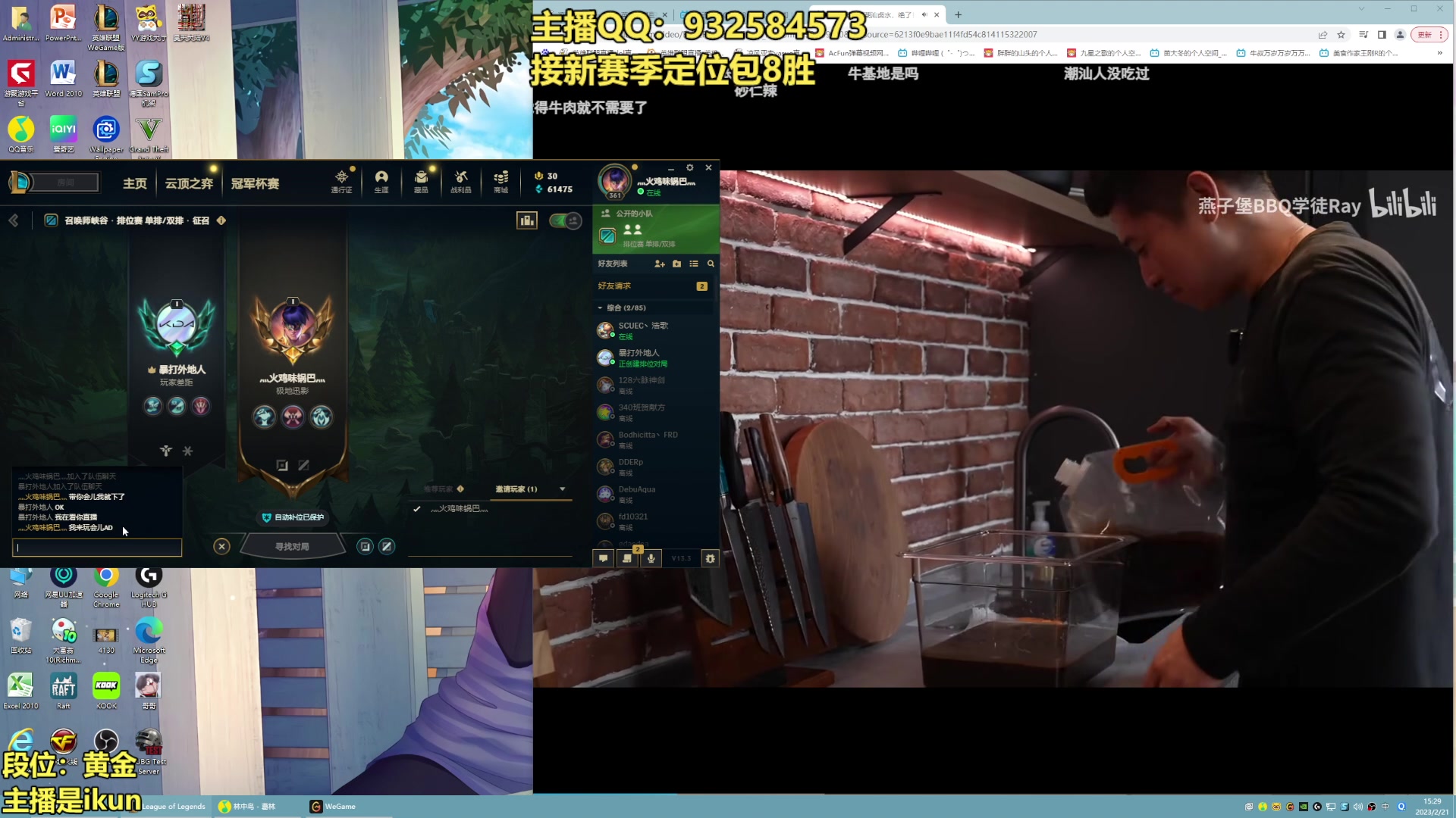 【2023-02-21 14点场】凉风亚索yasuo：亚索永恩天花板~ 68172