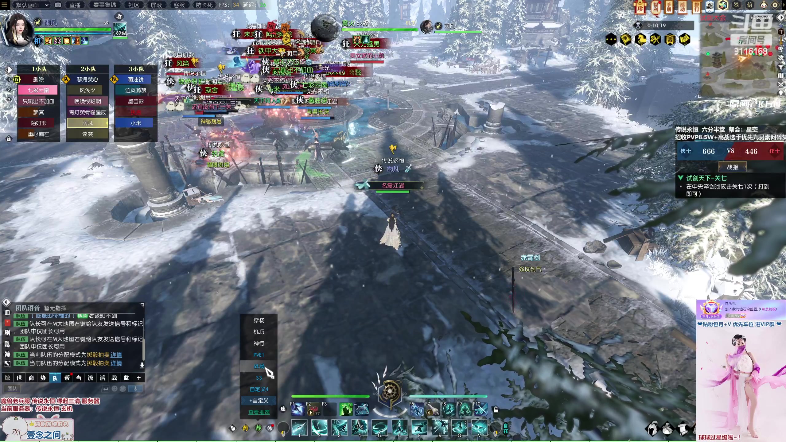 【2023-02-20 23点场】雨凡呀：【传说永恒 缘起三清】萌新可进 欢迎上车