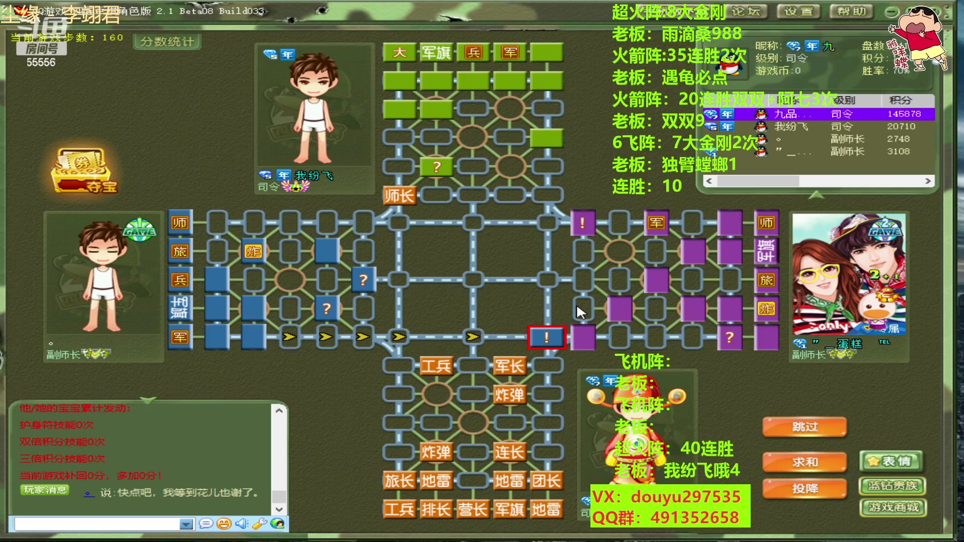 【2023-02-20 23点场】恶蚊子：猛猛干！！！55556