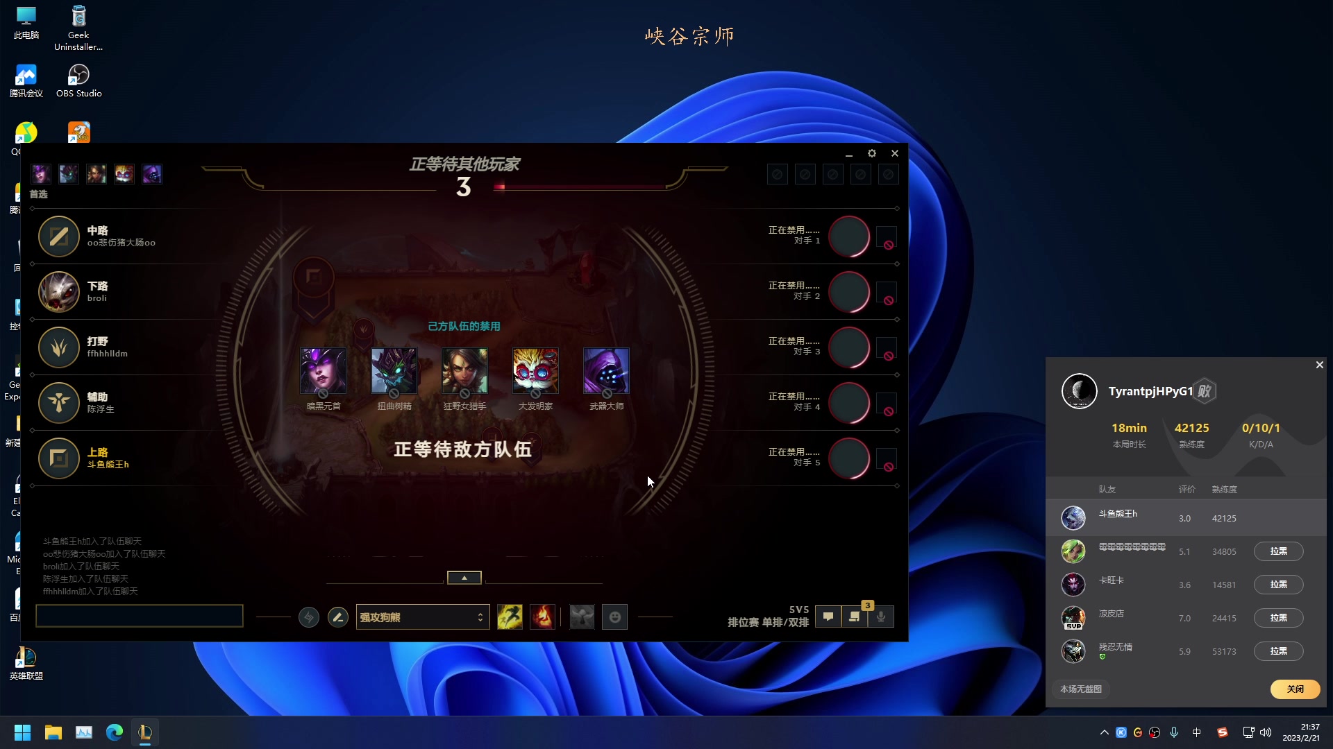 【2023-02-21 21点场】熊王c：熊王h：峡谷之巅受受虐