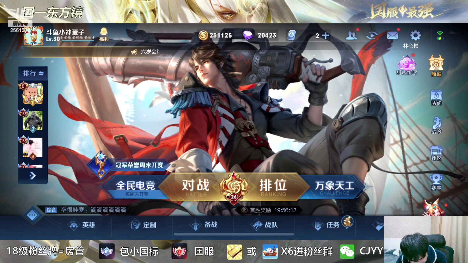 【2023-02-20 21点场】冲酱ccc：黄金双倍！心态巨好，永不破防！