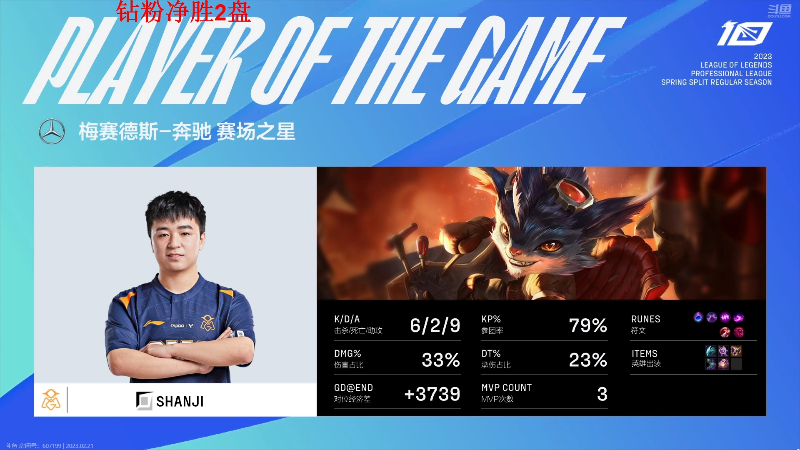 【英雄联盟】冰凡丶bbg的精彩时刻 20230221 18点场