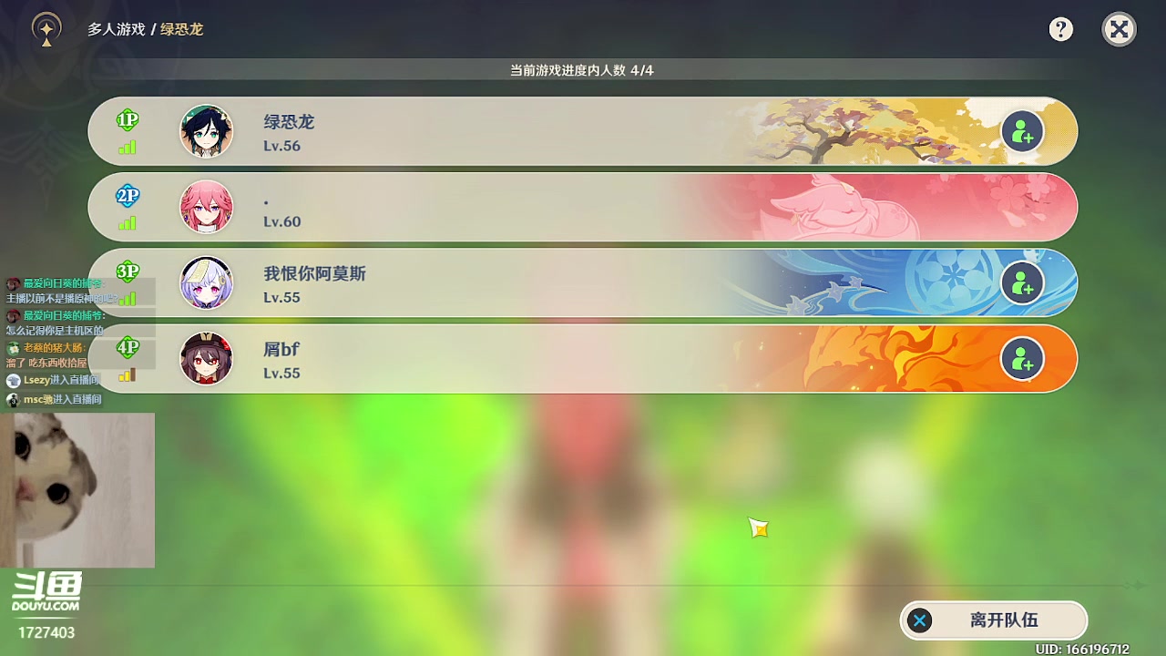 【2023-02-20 18点场】素年wyl：【素年】日常地图材料任务深渊看号