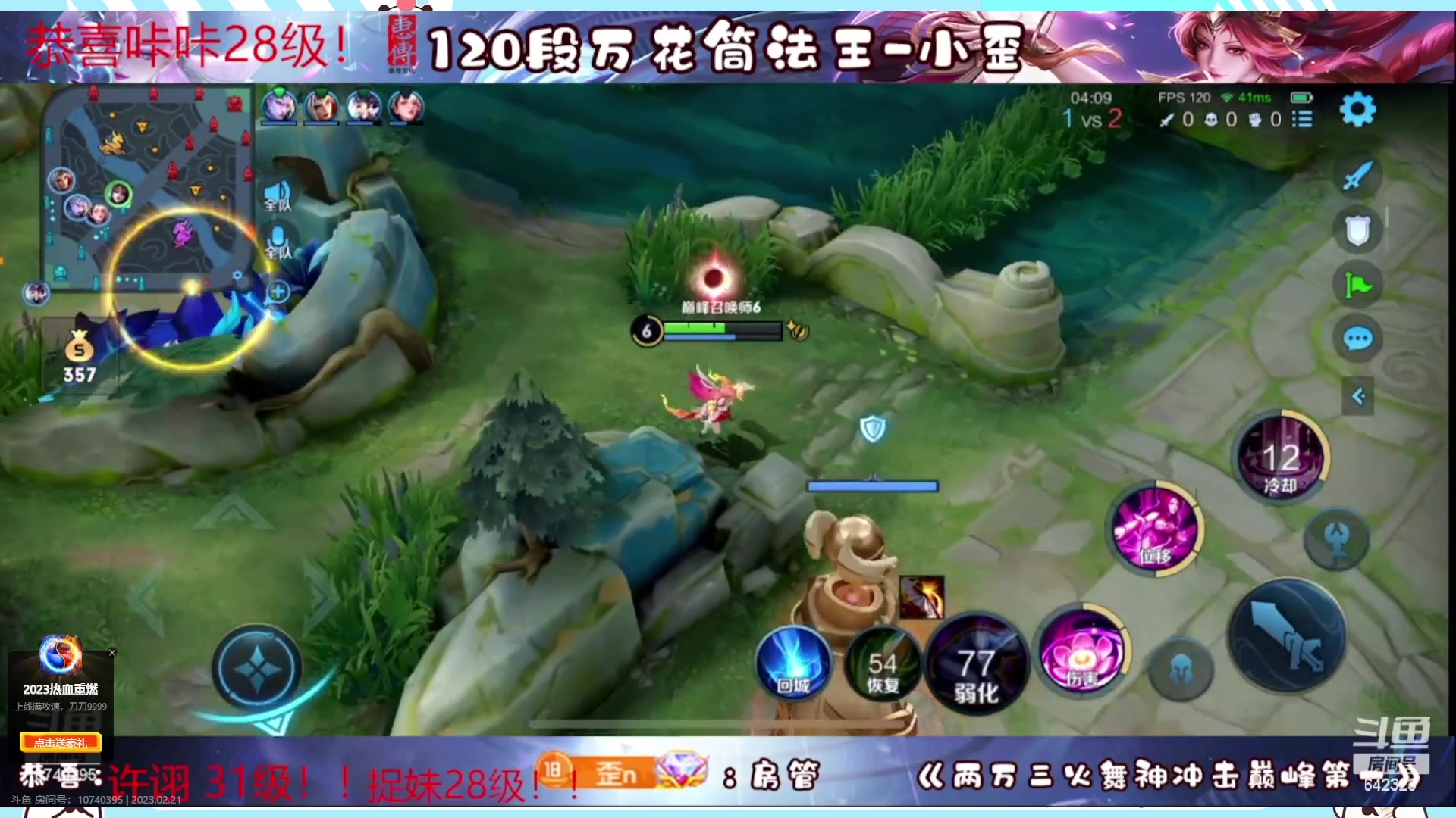 【2023-2-20 23点场】小笨蛋北北:{119段中路}巅峰2420冲第一