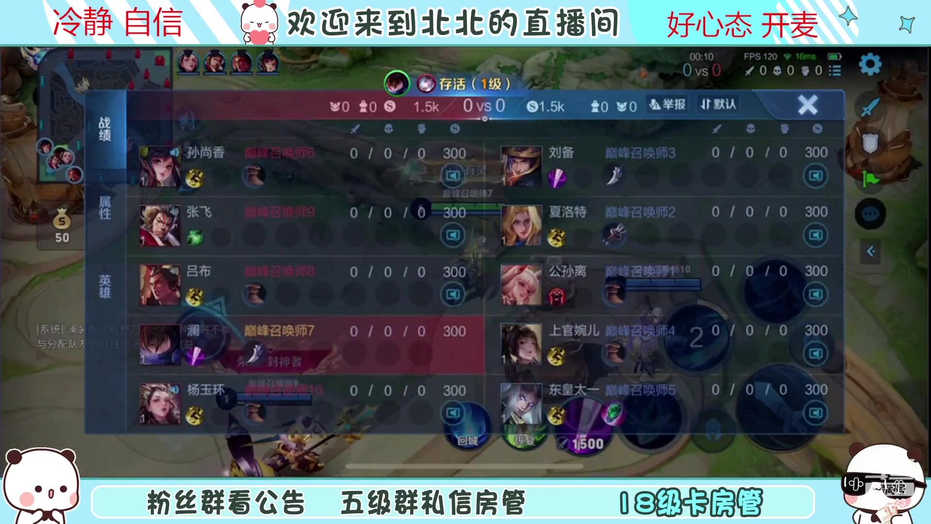 【2023-2-19 21点场】小笨蛋北北:{119段中路}巅峰2420冲第一