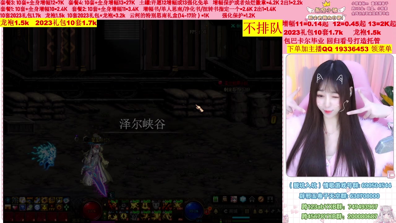 【2023-02-21 10点场】小雅妹妹m：♥️不排队巴卡尔年套增幅打造土罐碰瓷❥