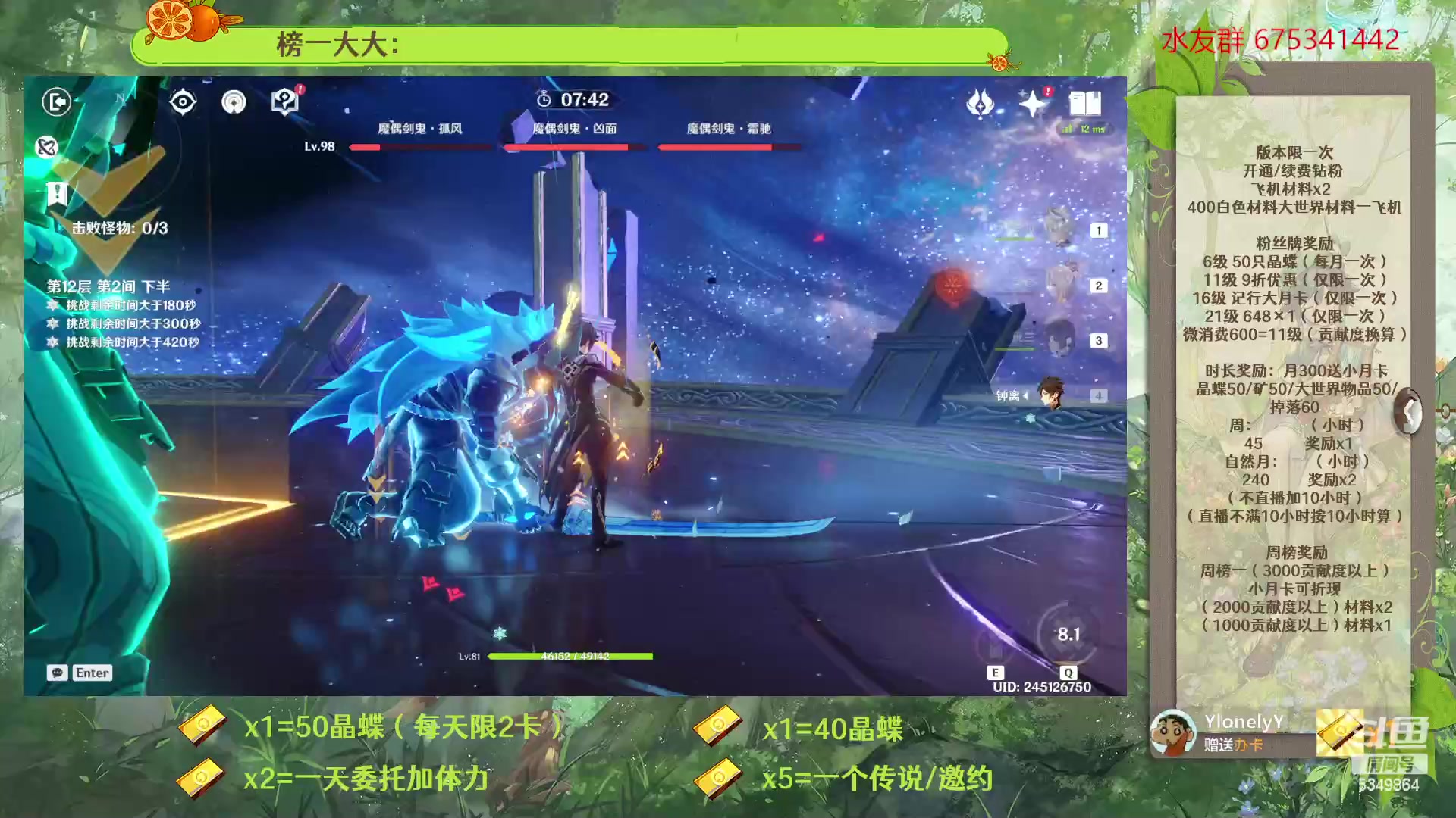 【2023-02-20 13点场】请叫我总攻大人丶：原神探图/钓鱼/日常/晶蝶/深渊