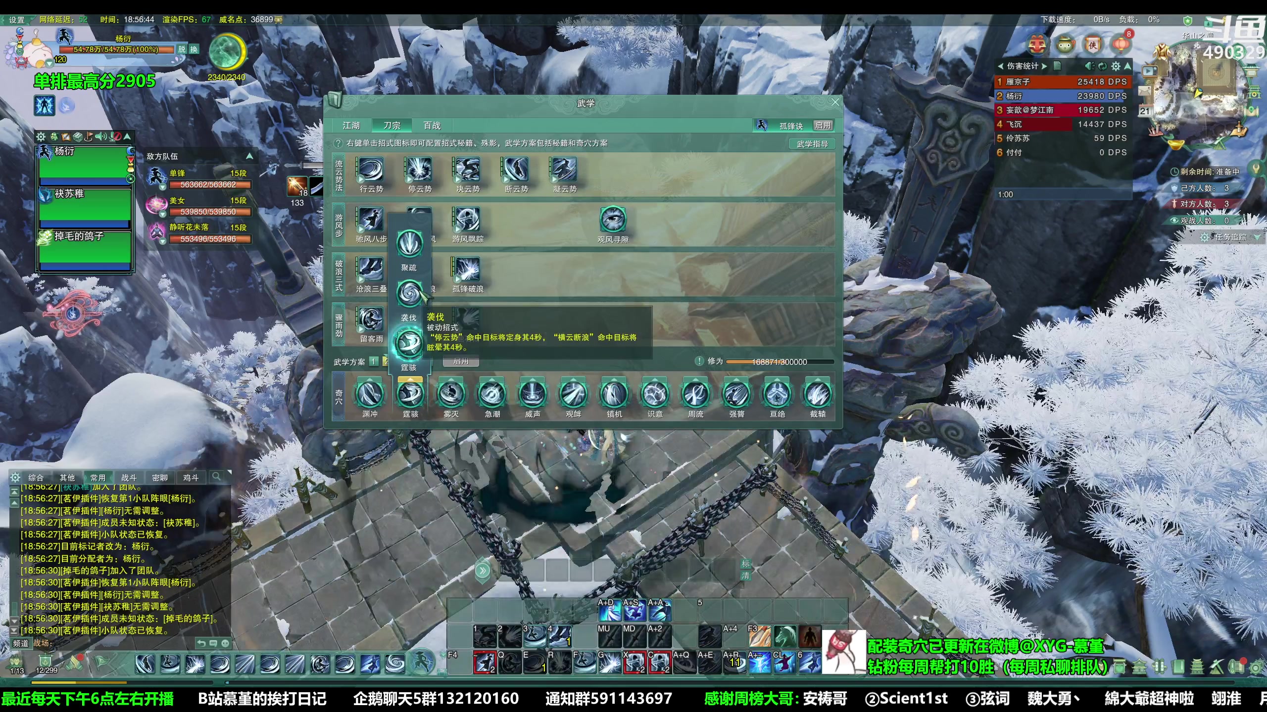 【2023-02-21 18点场】慕堇丶：先小试牛刀！刀宗散排