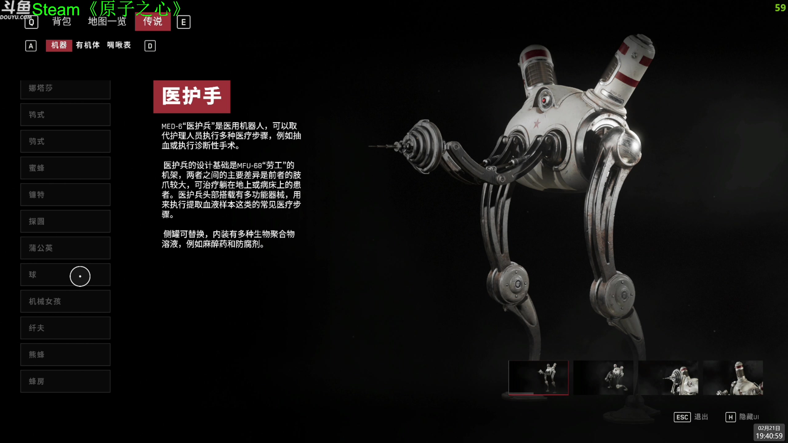 【2023-02-21 19点场】神隐的直播间：神隐：原子之心 2K首播