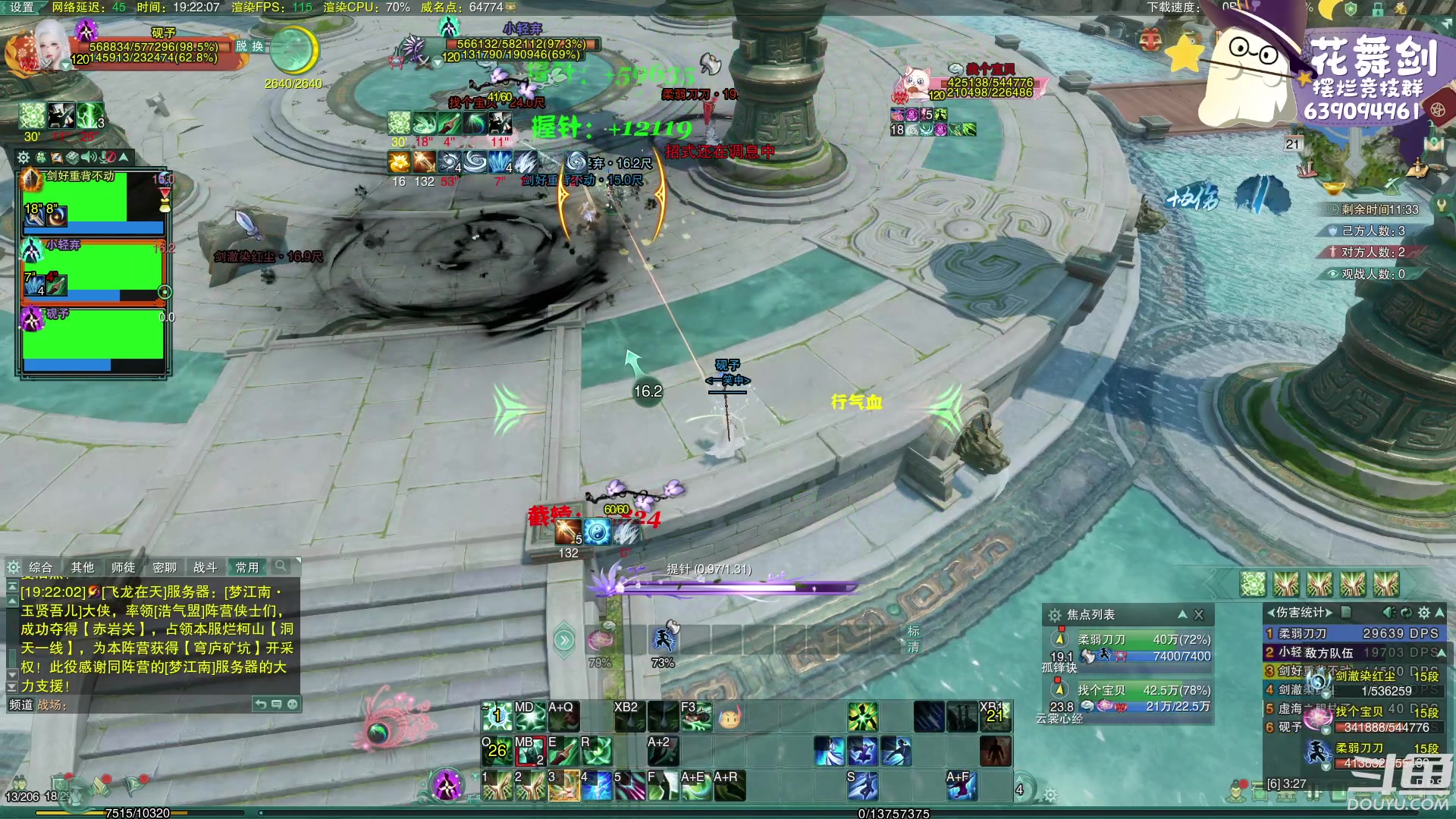 【2023-02-21 18点场】花舞剑：每天下午3点操作