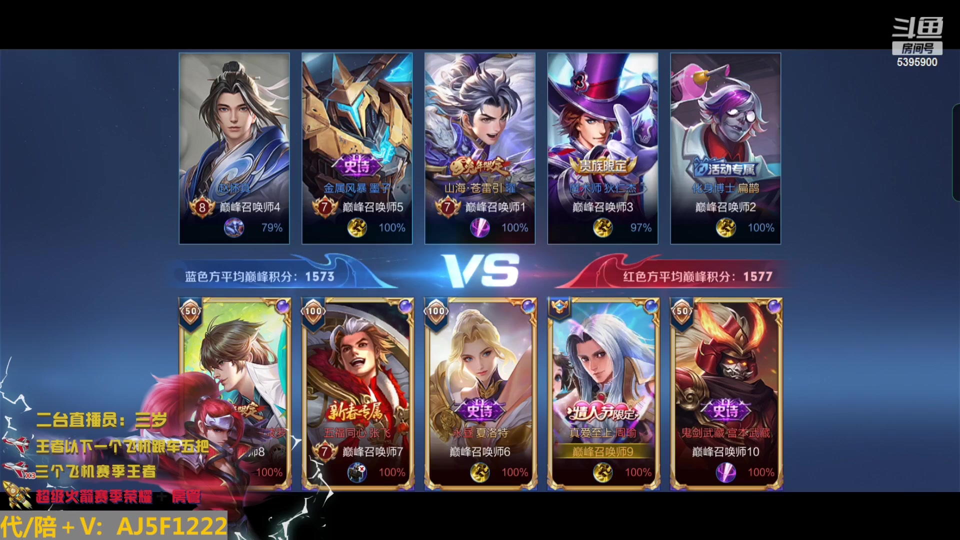 【2023-02-21 20点场】A老回：有车位 天花板指法韩信