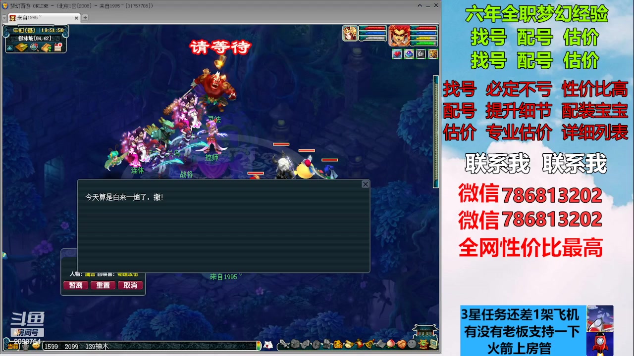 【2023-02-21 19点场】来自1995：找号主播。估号配号就是专业
