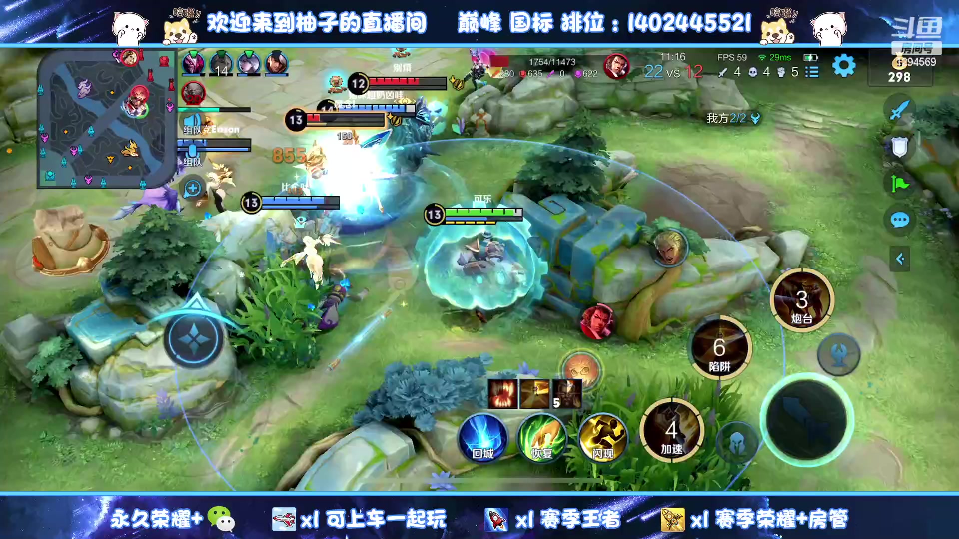 【2023-02-21 20点场】毕竟是柚子：微信带粉上荣耀走起~