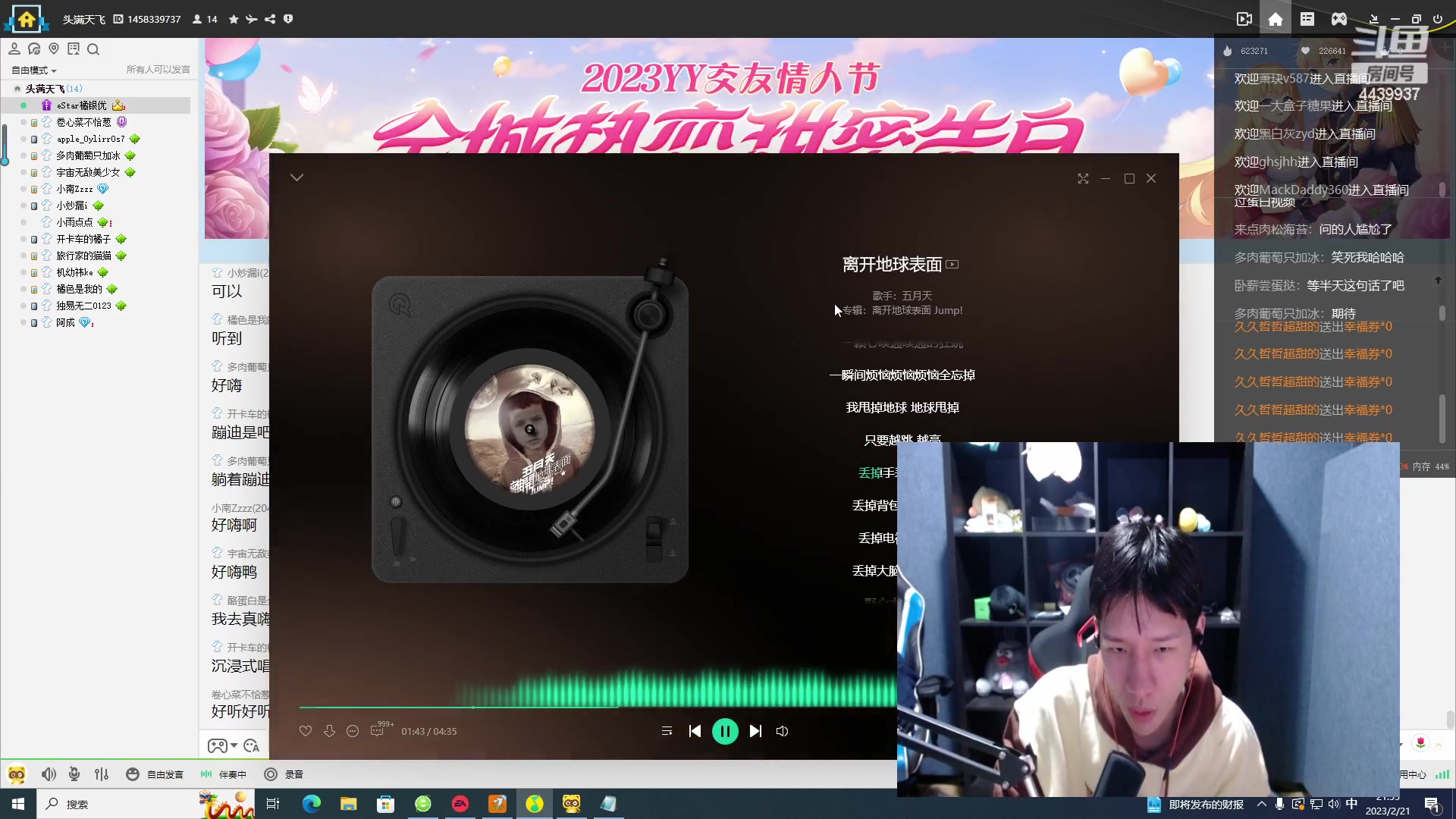 【2023-02-21 21点场】eStarPro橘子：激情五排不知道怎么输
