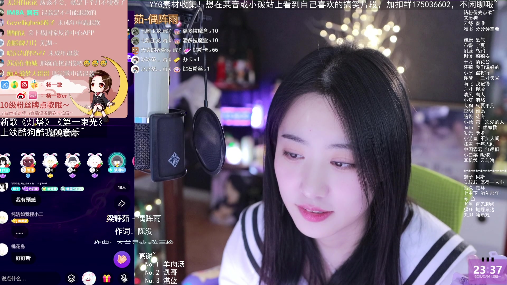 【2023-02-20 22点场】杨一歌：杨一歌：有才有颜会唱歌。每天晚上十点播