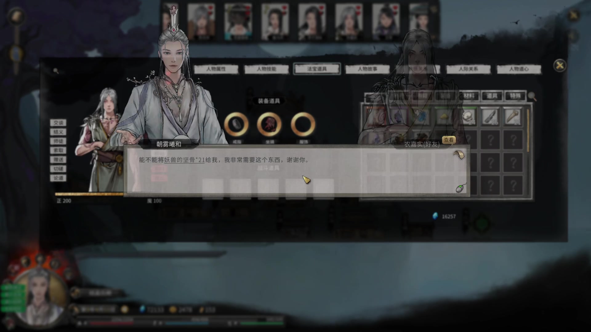 【2023-02-20 21点场】朝雾曦和：晚上好亚，鬼谷八荒龙枪