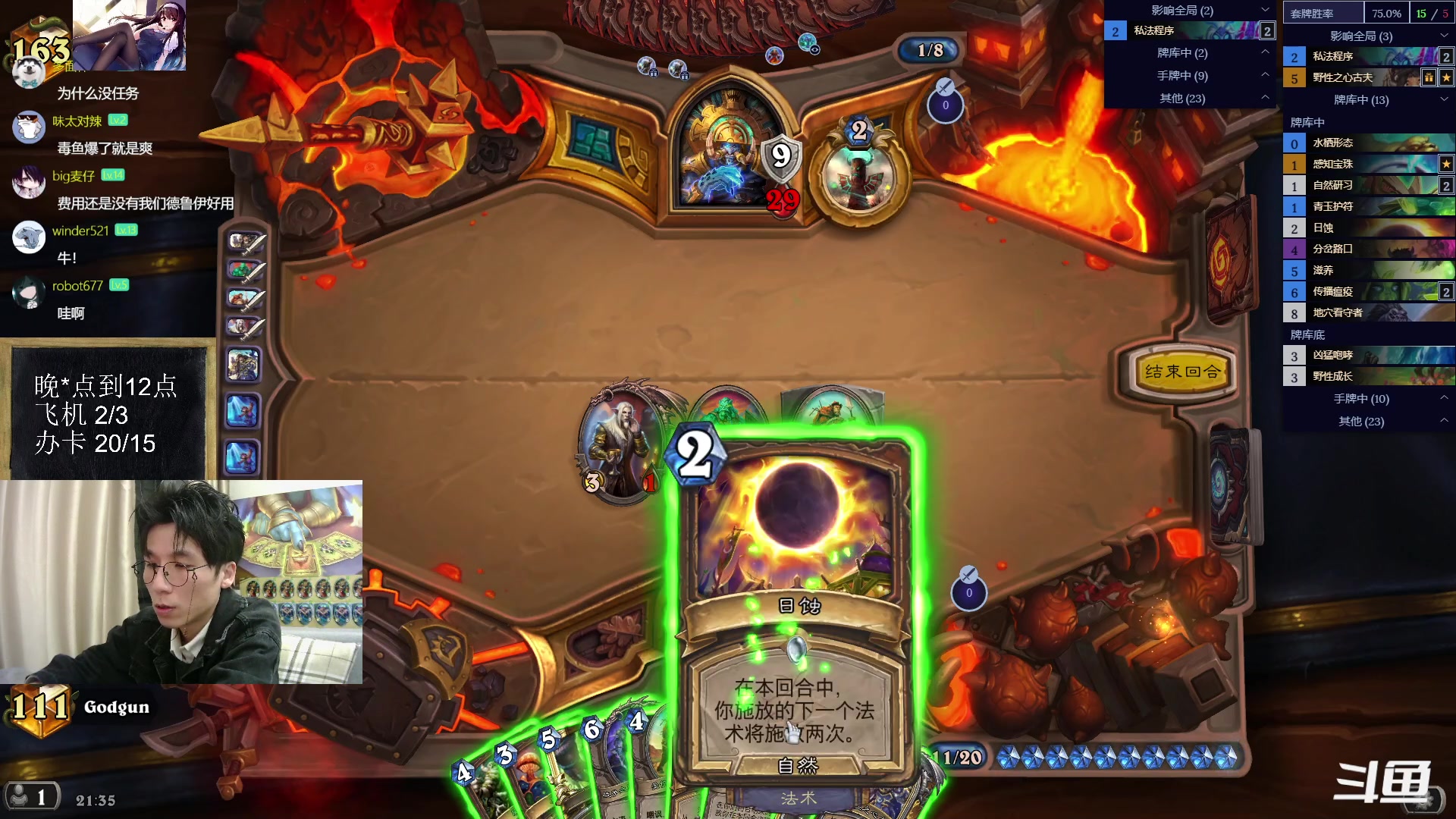 【2023-02-21 20点场】神棍老师麦迪文：神棍老师：偶尔迟到的直播间