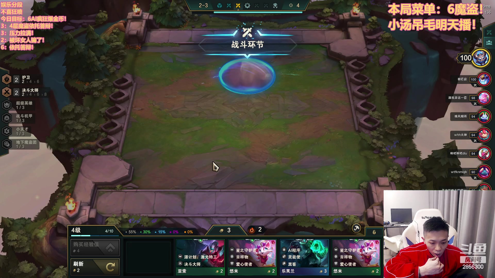 【2023-02-20 21点场】NB丶条皮兄弟：6魔盗6AI3星五费爽局！