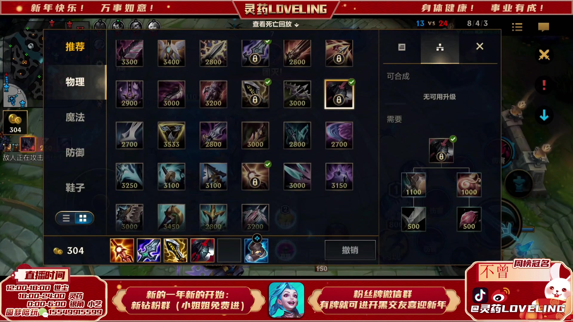 【2023-02-21 17点场】灵药LoveLing：灵药：峡谷之巅冲击名人堂！