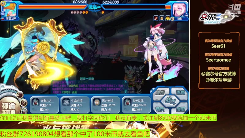 【2023-02-17 16点场】赛尔王007：赛尔号PVE和PVP