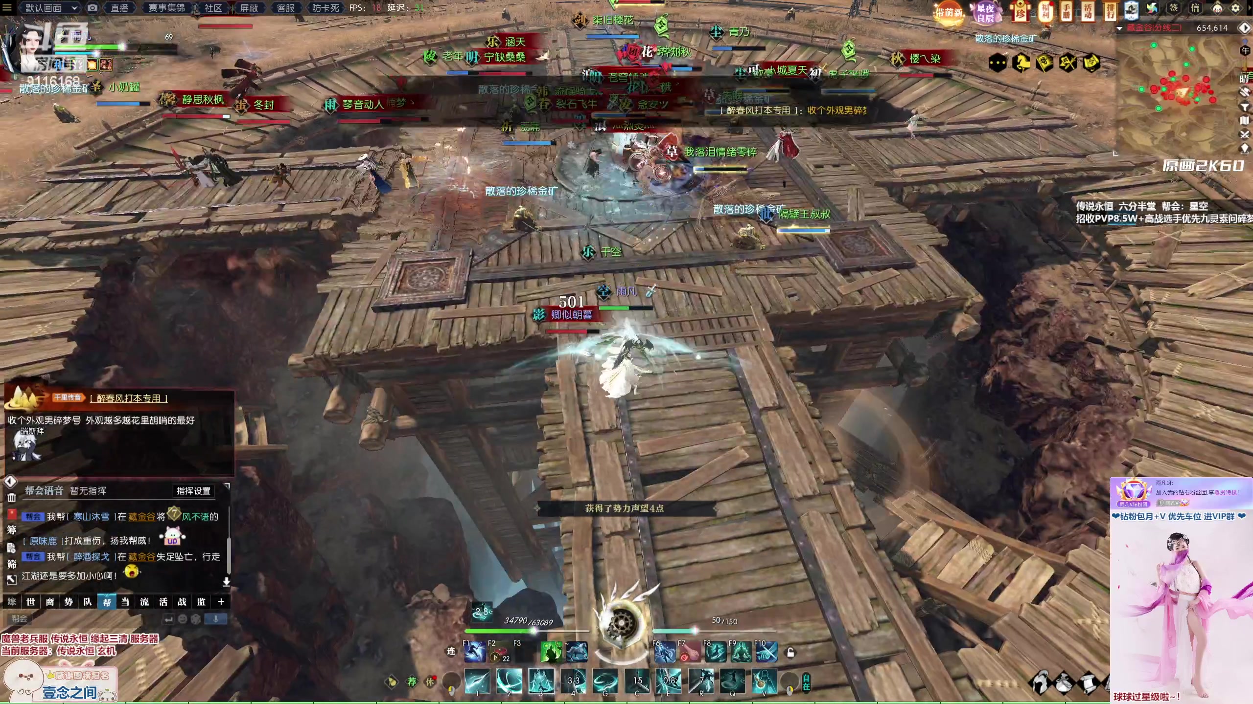 【2023-02-20 17点场】雨凡呀：【传说永恒 缘起三清】萌新可进 欢迎上车