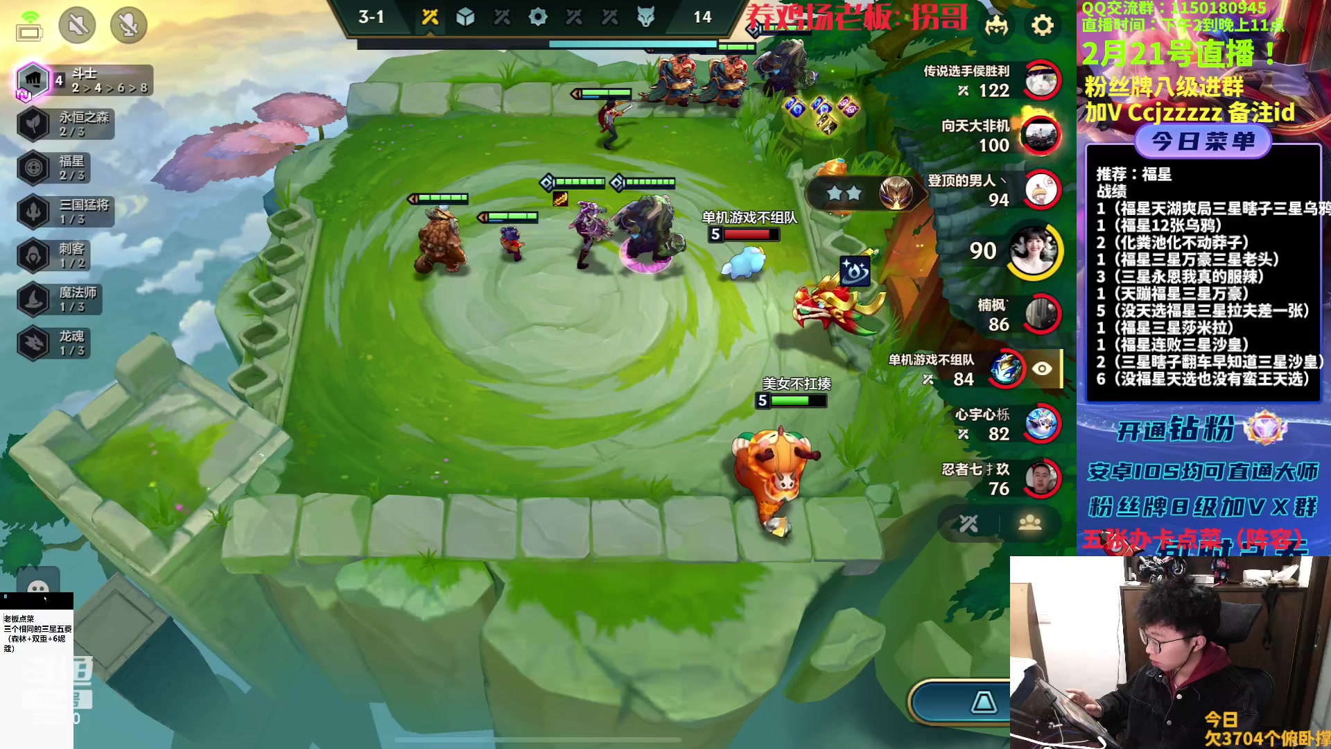 【2023-02-21 19点场】不太嘻哈的Ccj：福星专场！连胜连败三星五费！