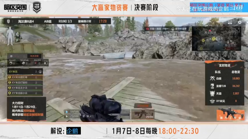 游戏日常8