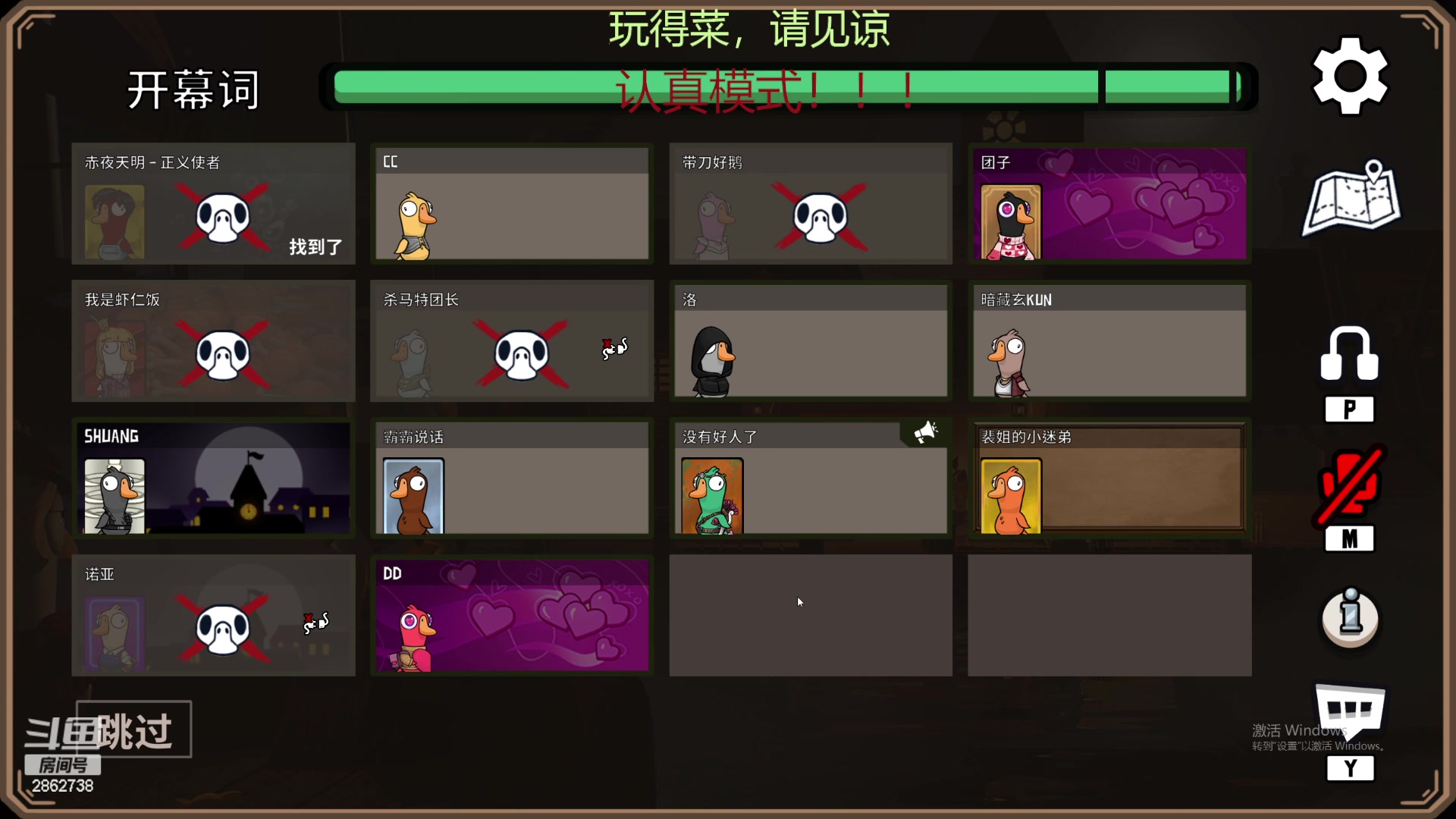 【2023-02-19 23点场】我是一个逗比呀：播着好玩的 2862738
