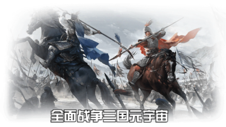 【2023-2-21 17点场】猕猴桃金刚:全面战争三国元宇宙，打造属于你的梦想天团