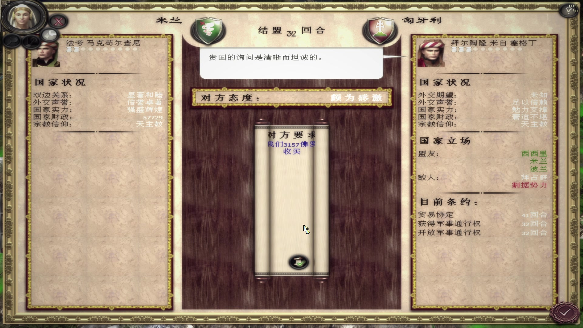 【2023-02-12 10点场】附属掌旗官：伪25.1号补丁米兰