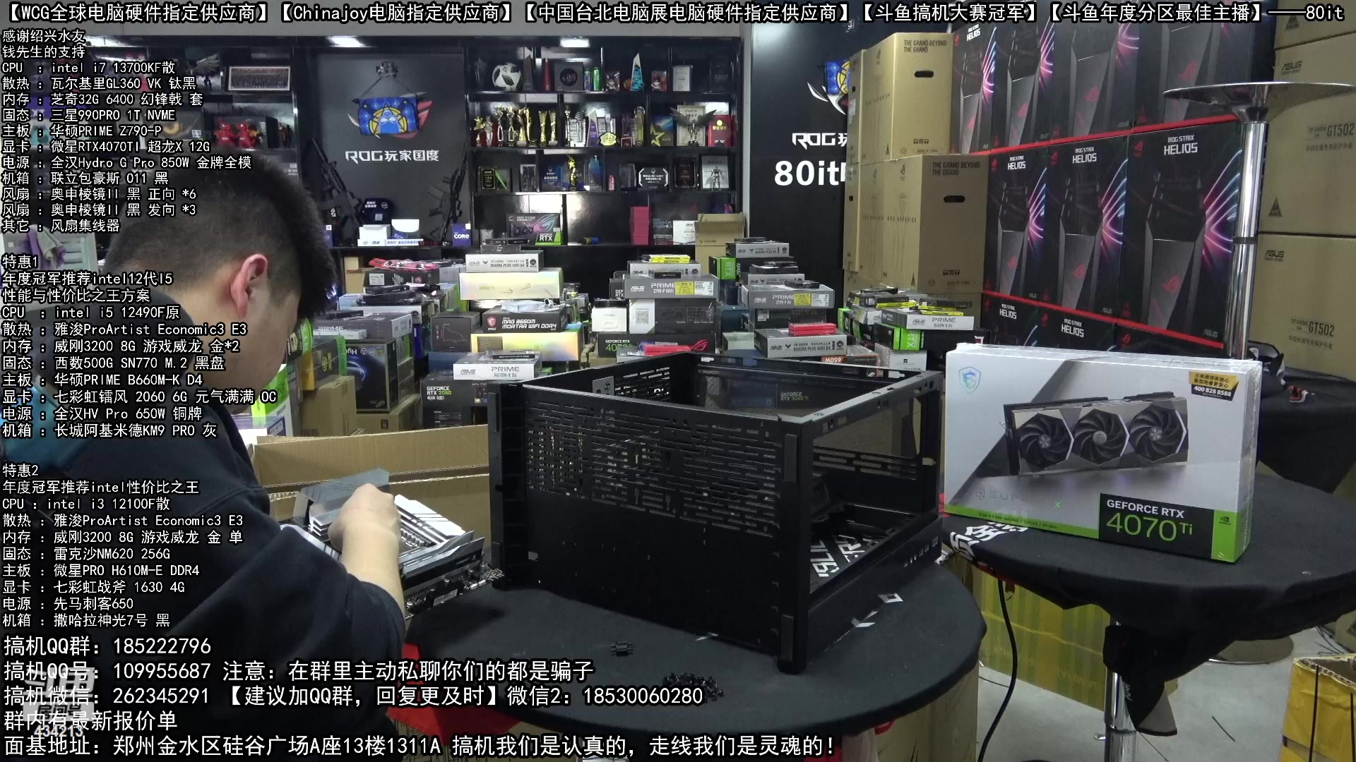 【2023-02-21 14点场】80it电脑网：郑州80it：春雷行动电脑活动开始啦！